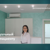 Ньюверсаль, клиника косметологии