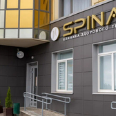 Клиника Спина на Победы