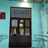 Стоматологическая поликлиника больницы №9