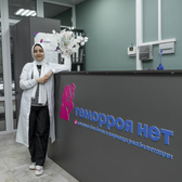 Геморроя нет, Клиника лазерной проктологии