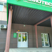 Гемотест на Комсомольской