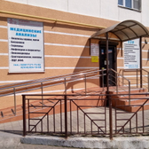 Диагностический центр на Ленина