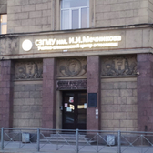 Учебно-клинический центр остеопатии СЗГМУ им. И.И. Мечникова