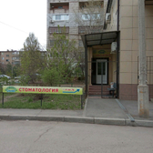 Стоматологический центр «Смайл»