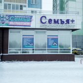 Клиника «Семья» на Краснопольском проспекте
