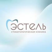 Эстель, стоматологическая клиника