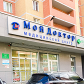 Мой Доктор на Новой Слободе