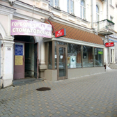 Стоматологическая поликлиника ГБ №8