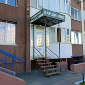 Кабинет кардиолога Кузнецова