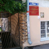 Наркологический диспансер на Мира
