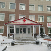 Лечебно-диагностический центр, клиника