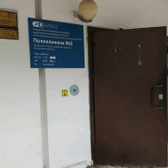 Поликлиника №2 больницы №29