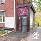 Аврора, клиника, медицинский центр