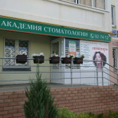 Академия стоматологии на Раскольникова