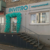 Инвитро на Брянской