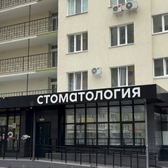 Стоматология РЖД-Медицина на Революционной