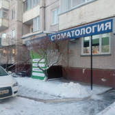 Стоматология «Дядя Вова»