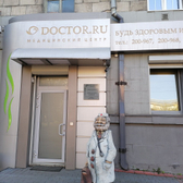 DOCTOR.RU, медицинский центр