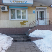 Стоматологический кабинет на Пушкина