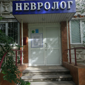Медицинский центр «Невролог плюc»