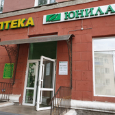 Лаборатория «Юнилаб»
