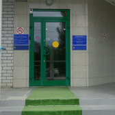 Детская стоматологическая поликлиника №2 на Отрады