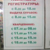 Амурский противотуберкулезный диспансер