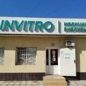 Инвитро в Нарткале