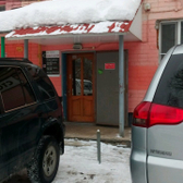 Стоматология «Тана-2»