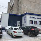 Поликлиника ЦСМ №2