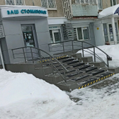 Стоматология «Ваш стоматолог»