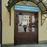 Университетская клиника на Ершова (ранее больница СМП №2)