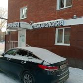 Стоматология «Глянец»