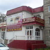 Клиника современной офтальмологии, медицинский центр