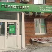 Гемотест на Балтийской