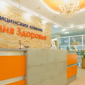 Академия здоровья на Казанском шоссе
