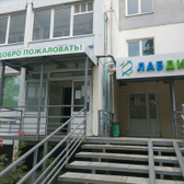 Лабдиагностика на Каляева