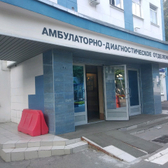 Центр хирургии Лечебно-реабилитационного центра