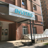 Инвитро на Оловозаводской