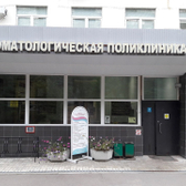 Стоматологическая поликлиника № 2