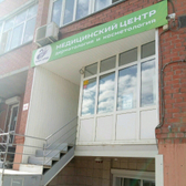 Косметология «Белый лебедь»