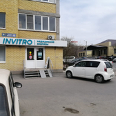 Инвитро, диагностический центр