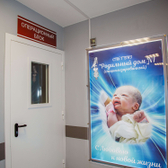 Роддом №1 (специализированный), Санкт-Петербургское государственное бюджетное учреждение здравоохранения