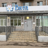 Вита на Беляева