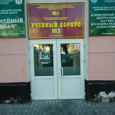 Медицинский центр «Семейный врач»