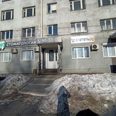 «Стоматология №1» на Байкальской