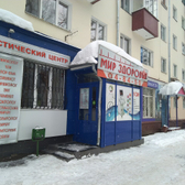 Мир здоровья на Ленина