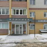 Семейный Доктор, клиника