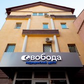 Свобода, наркологическая клиника