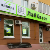 МЦ Клиника на 2-й Посадской